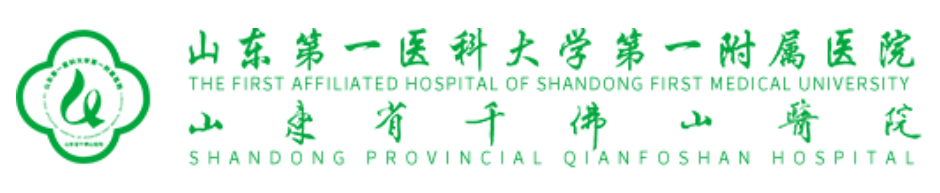 千佛山医院.png